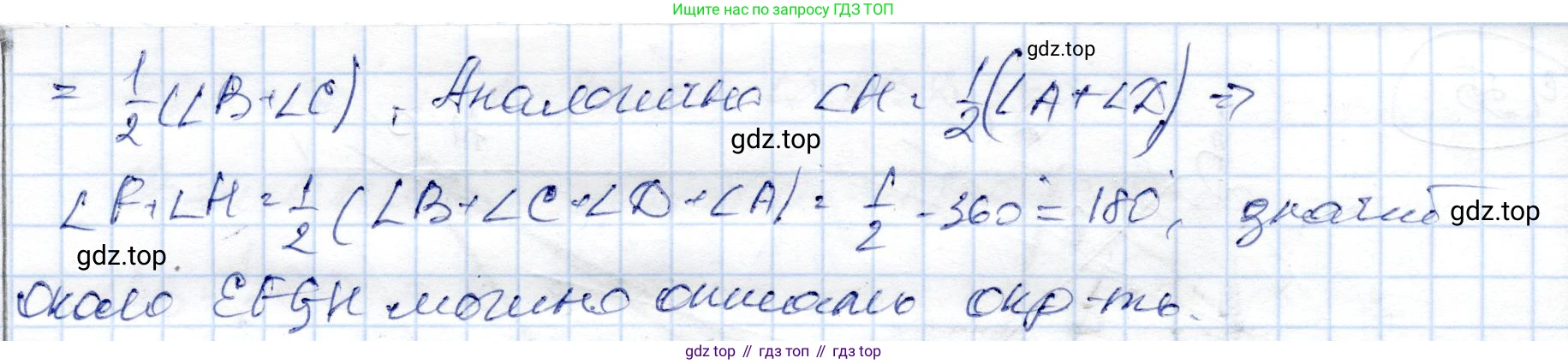 ГДЗ Геометрия, 9 класс Учебник, авторы: Шыныбеков Абдухали Насырович, Шыныбеков Данияр Абдухалиевич, Жумабаев Ринат Нурланович, издательство Атамұра, Алматы, 2019, голубого цвета, страница 142, номер 4.56, Решение (продолжение 2)