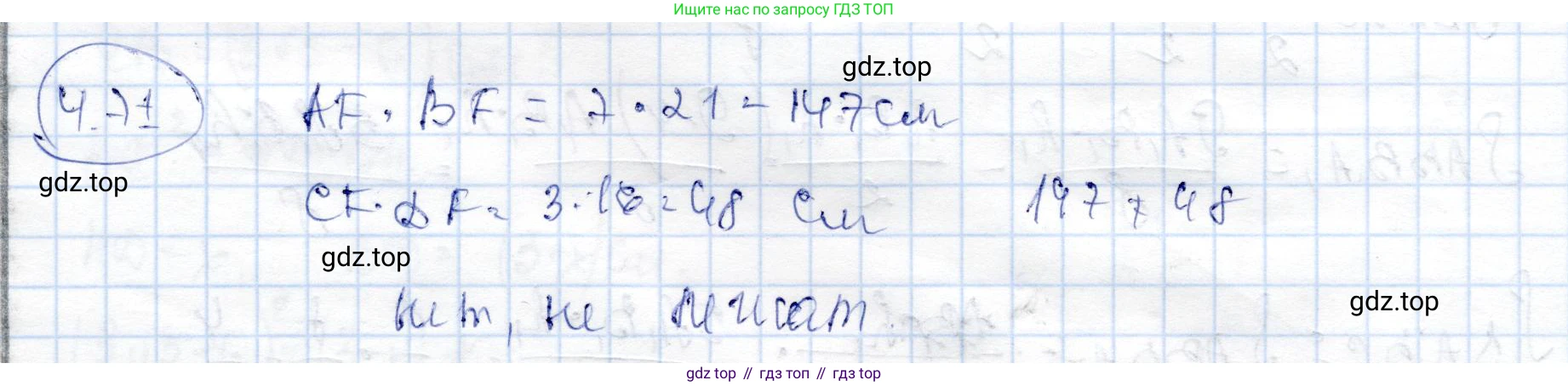 ГДЗ Геометрия, 9 класс Учебник, авторы: Шыныбеков Абдухали Насырович, Шыныбеков Данияр Абдухалиевич, Жумабаев Ринат Нурланович, издательство Атамұра, Алматы, 2019, голубого цвета, страница 146, номер 4.71, Решение