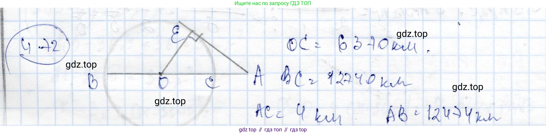 ГДЗ Геометрия, 9 класс Учебник, авторы: Шыныбеков Абдухали Насырович, Шыныбеков Данияр Абдухалиевич, Жумабаев Ринат Нурланович, издательство Атамұра, Алматы, 2019, голубого цвета, страница 146, номер 4.72, Решение