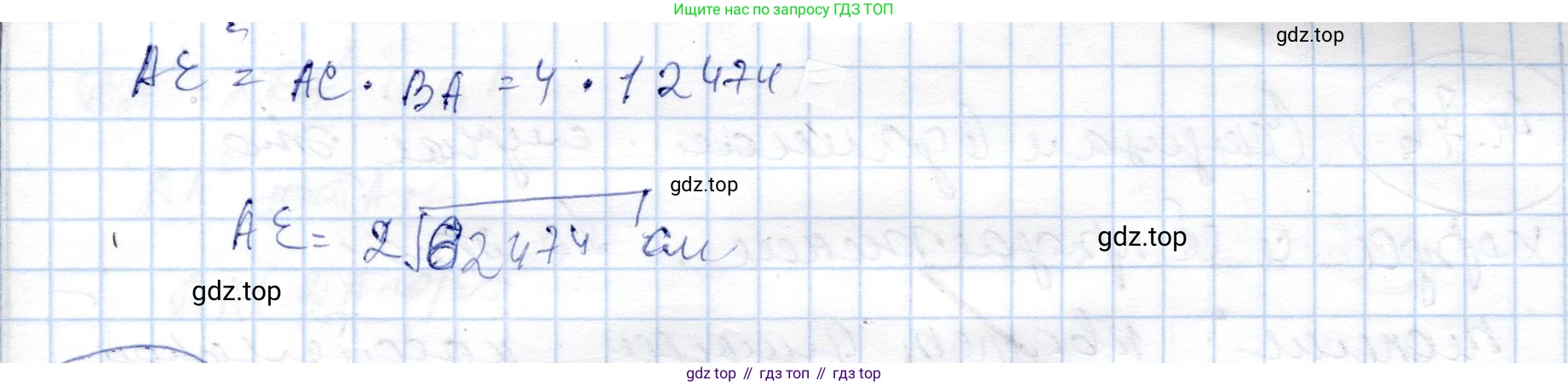 ГДЗ Геометрия, 9 класс Учебник, авторы: Шыныбеков Абдухали Насырович, Шыныбеков Данияр Абдухалиевич, Жумабаев Ринат Нурланович, издательство Атамұра, Алматы, 2019, голубого цвета, страница 146, номер 4.72, Решение (продолжение 2)