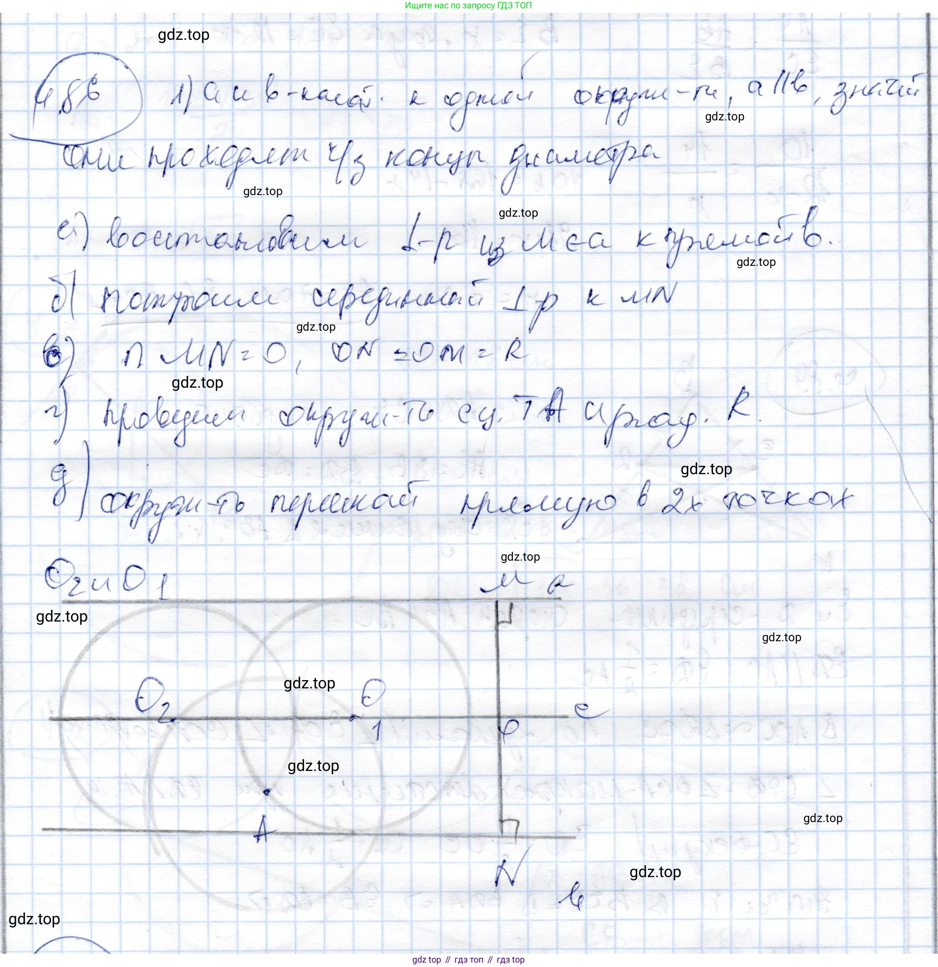 ГДЗ Геометрия, 9 класс Учебник, авторы: Шыныбеков Абдухали Насырович, Шыныбеков Данияр Абдухалиевич, Жумабаев Ринат Нурланович, издательство Атамұра, Алматы, 2019, голубого цвета, страница 148, номер 4.86, Решение