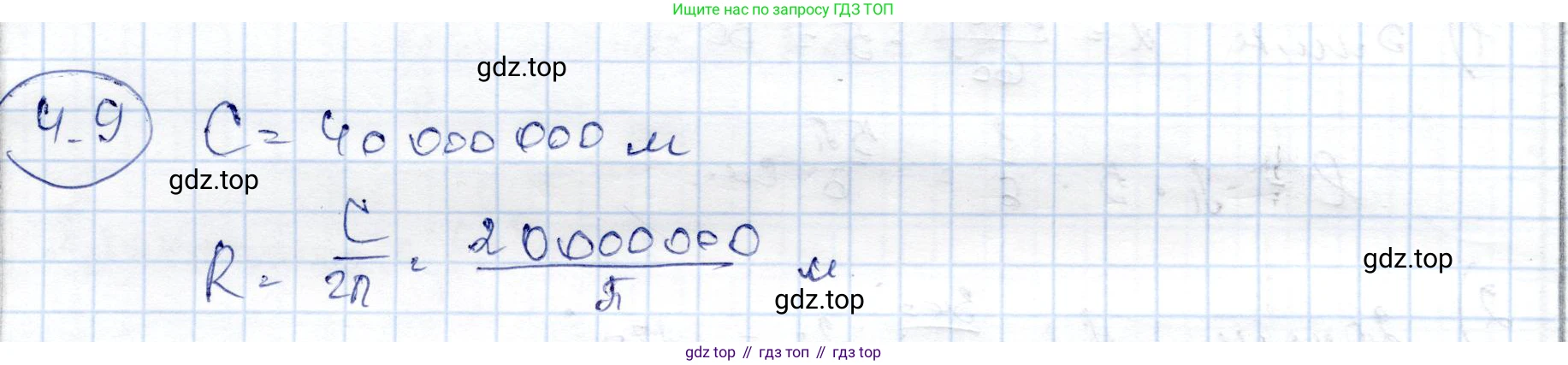 ГДЗ Геометрия, 9 класс Учебник, авторы: Шыныбеков Абдухали Насырович, Шыныбеков Данияр Абдухалиевич, Жумабаев Ринат Нурланович, издательство Атамұра, Алматы, 2019, голубого цвета, страница 131, номер 4.9, Решение