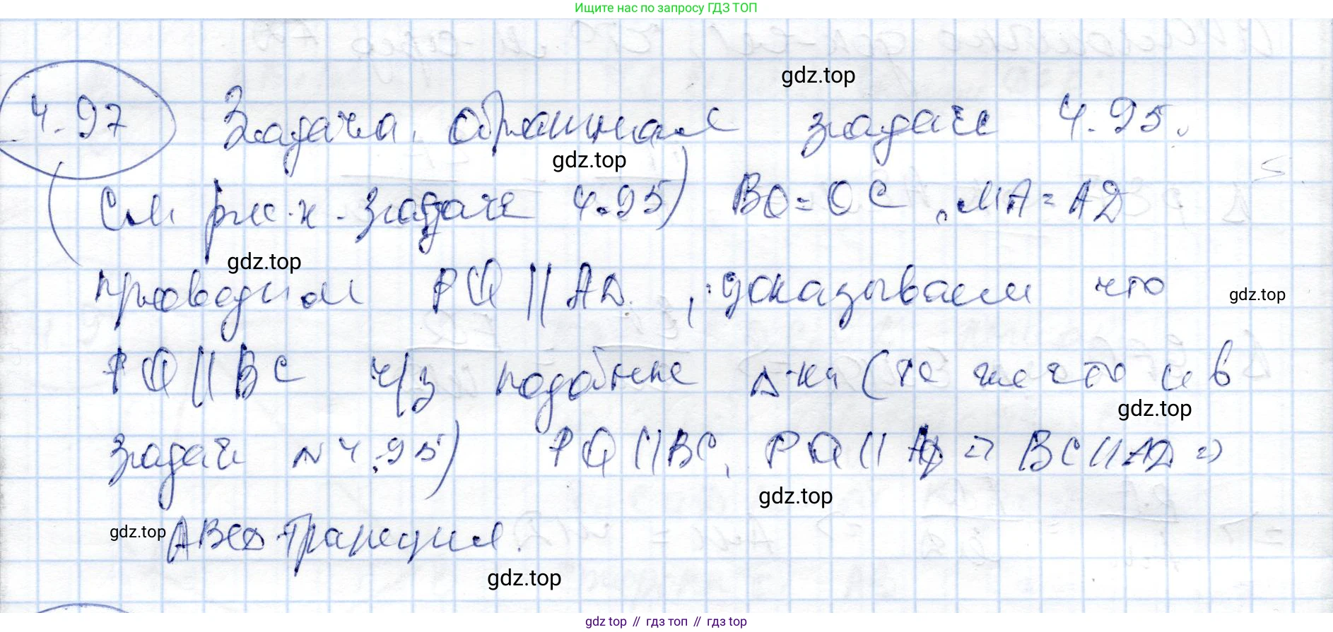 ГДЗ Геометрия, 9 класс Учебник, авторы: Шыныбеков Абдухали Насырович, Шыныбеков Данияр Абдухалиевич, Жумабаев Ринат Нурланович, издательство Атамұра, Алматы, 2019, голубого цвета, страница 149, номер 4.97, Решение