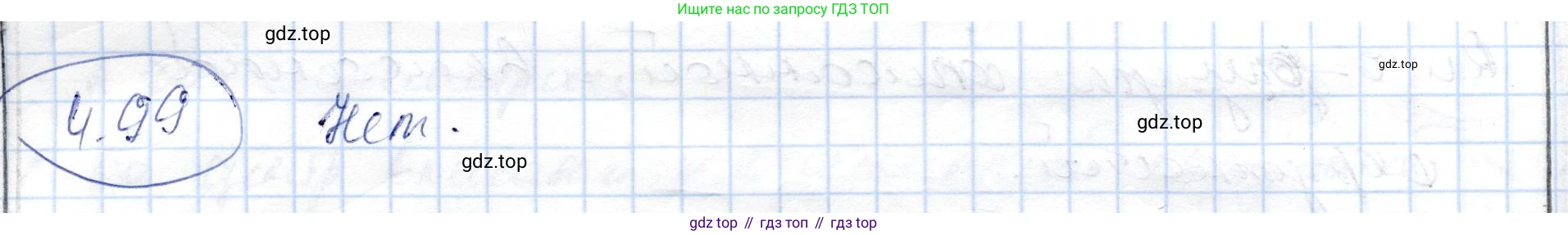 ГДЗ Геометрия, 9 класс Учебник, авторы: Шыныбеков Абдухали Насырович, Шыныбеков Данияр Абдухалиевич, Жумабаев Ринат Нурланович, издательство Атамұра, Алматы, 2019, голубого цвета, страница 155, номер 4.99, Решение