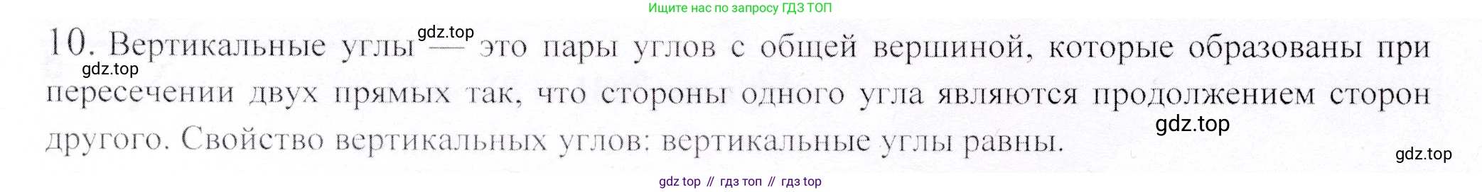ГДЗ Геометрия, 9 класс Учебник, авторы: Шыныбеков Абдухали Насырович, Шыныбеков Данияр Абдухалиевич, Жумабаев Ринат Нурланович, издательство Атамұра, Алматы, 2019, голубого цвета, страница 161, номер 10, Решение