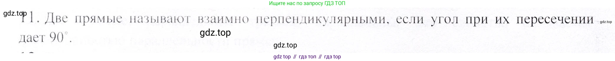 ГДЗ Геометрия, 9 класс Учебник, авторы: Шыныбеков Абдухали Насырович, Шыныбеков Данияр Абдухалиевич, Жумабаев Ринат Нурланович, издательство Атамұра, Алматы, 2019, голубого цвета, страница 161, номер 11, Решение
