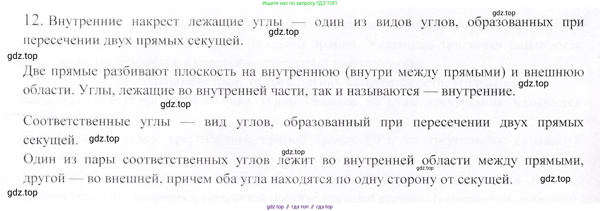 ГДЗ Геометрия, 9 класс Учебник, авторы: Шыныбеков Абдухали Насырович, Шыныбеков Данияр Абдухалиевич, Жумабаев Ринат Нурланович, издательство Атамұра, Алматы, 2019, голубого цвета, страница 161, номер 12, Решение