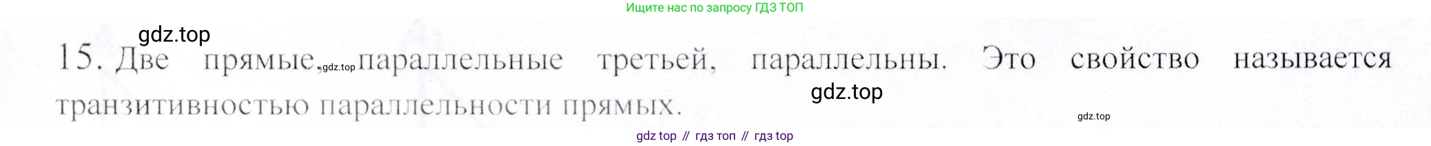 ГДЗ Геометрия, 9 класс Учебник, авторы: Шыныбеков Абдухали Насырович, Шыныбеков Данияр Абдухалиевич, Жумабаев Ринат Нурланович, издательство Атамұра, Алматы, 2019, голубого цвета, страница 161, номер 15, Решение