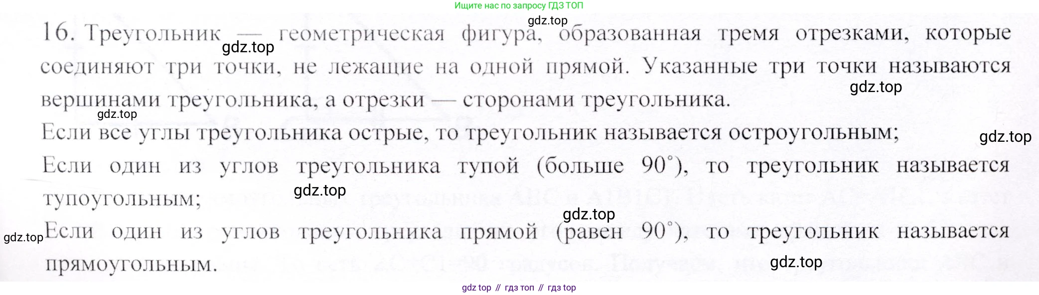 ГДЗ Геометрия, 9 класс Учебник, авторы: Шыныбеков Абдухали Насырович, Шыныбеков Данияр Абдухалиевич, Жумабаев Ринат Нурланович, издательство Атамұра, Алматы, 2019, голубого цвета, страница 162, номер 16, Решение
