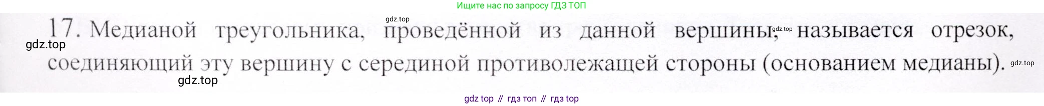 ГДЗ Геометрия, 9 класс Учебник, авторы: Шыныбеков Абдухали Насырович, Шыныбеков Данияр Абдухалиевич, Жумабаев Ринат Нурланович, издательство Атамұра, Алматы, 2019, голубого цвета, страница 162, номер 17, Решение