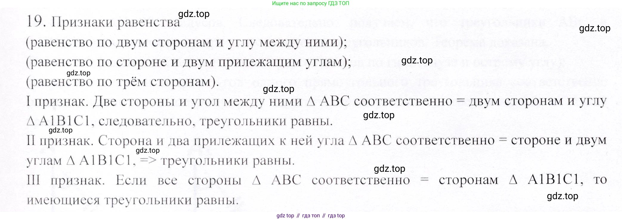 ГДЗ Геометрия, 9 класс Учебник, авторы: Шыныбеков Абдухали Насырович, Шыныбеков Данияр Абдухалиевич, Жумабаев Ринат Нурланович, издательство Атамұра, Алматы, 2019, голубого цвета, страница 162, номер 19, Решение