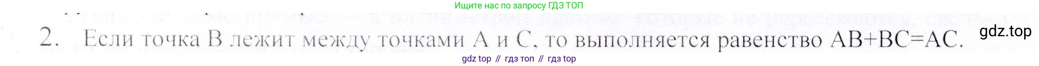 ГДЗ Геометрия, 9 класс Учебник, авторы: Шыныбеков Абдухали Насырович, Шыныбеков Данияр Абдухалиевич, Жумабаев Ринат Нурланович, издательство Атамұра, Алматы, 2019, голубого цвета, страница 161, номер 2, Решение