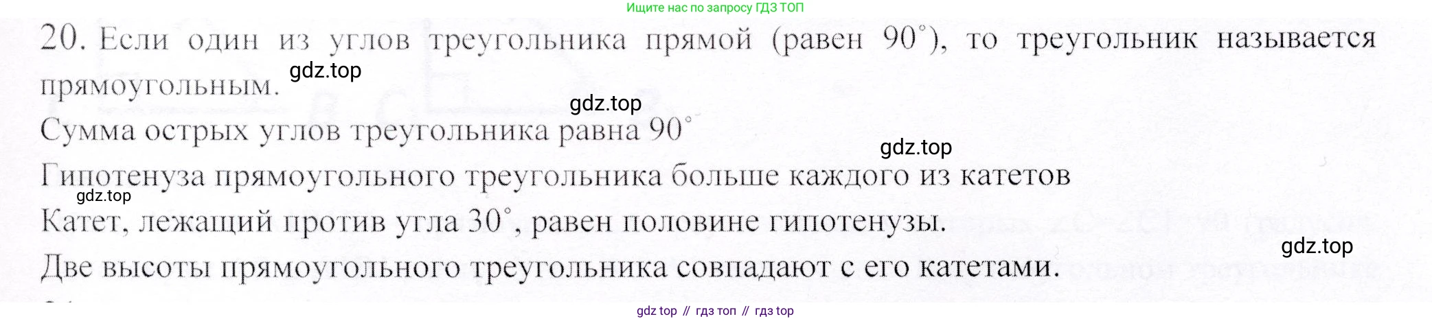 ГДЗ Геометрия, 9 класс Учебник, авторы: Шыныбеков Абдухали Насырович, Шыныбеков Данияр Абдухалиевич, Жумабаев Ринат Нурланович, издательство Атамұра, Алматы, 2019, голубого цвета, страница 162, номер 20, Решение