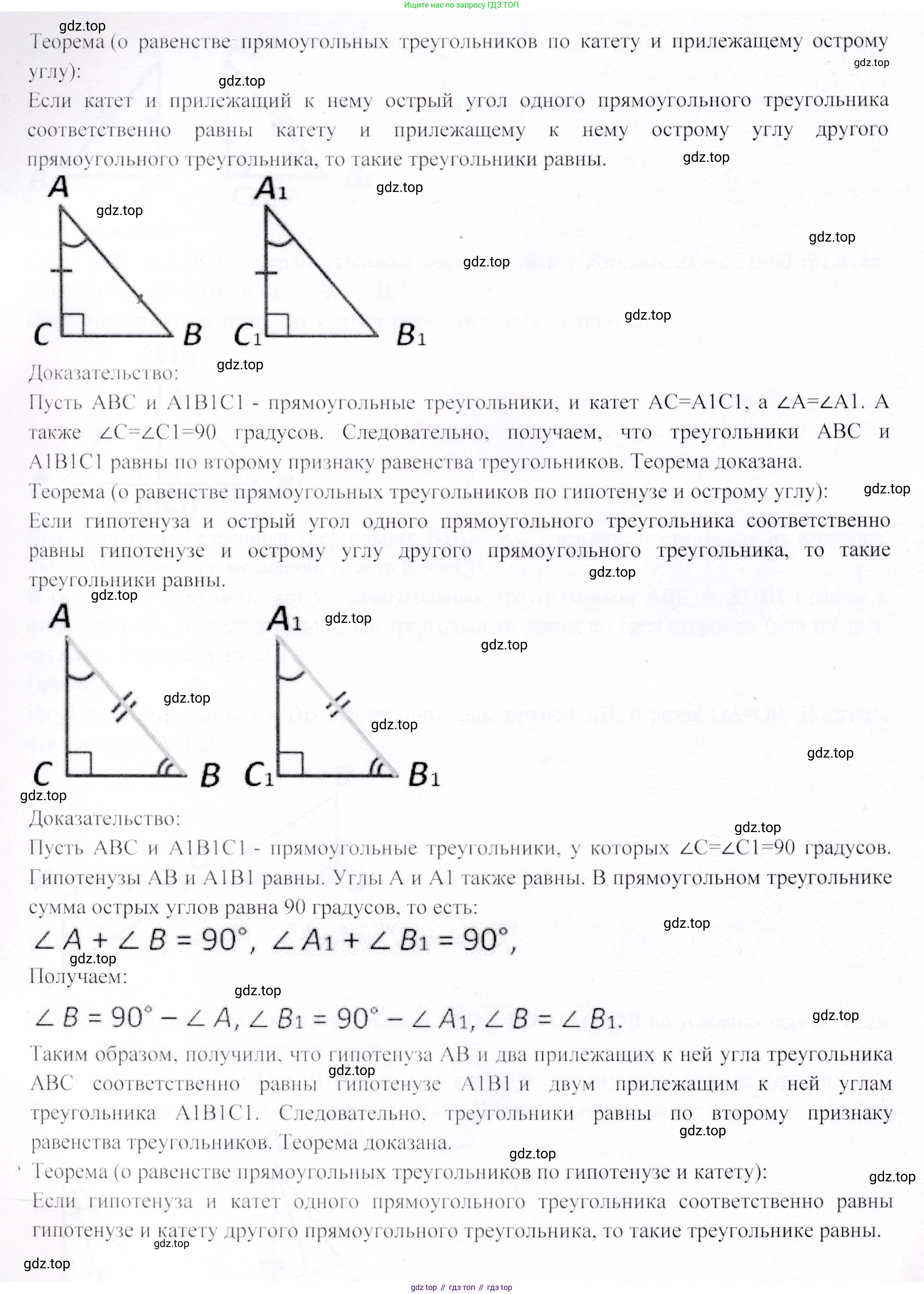 ГДЗ Геометрия, 9 класс Учебник, авторы: Шыныбеков Абдухали Насырович, Шыныбеков Данияр Абдухалиевич, Жумабаев Ринат Нурланович, издательство Атамұра, Алматы, 2019, голубого цвета, страница 162, номер 21, Решение (продолжение 2)