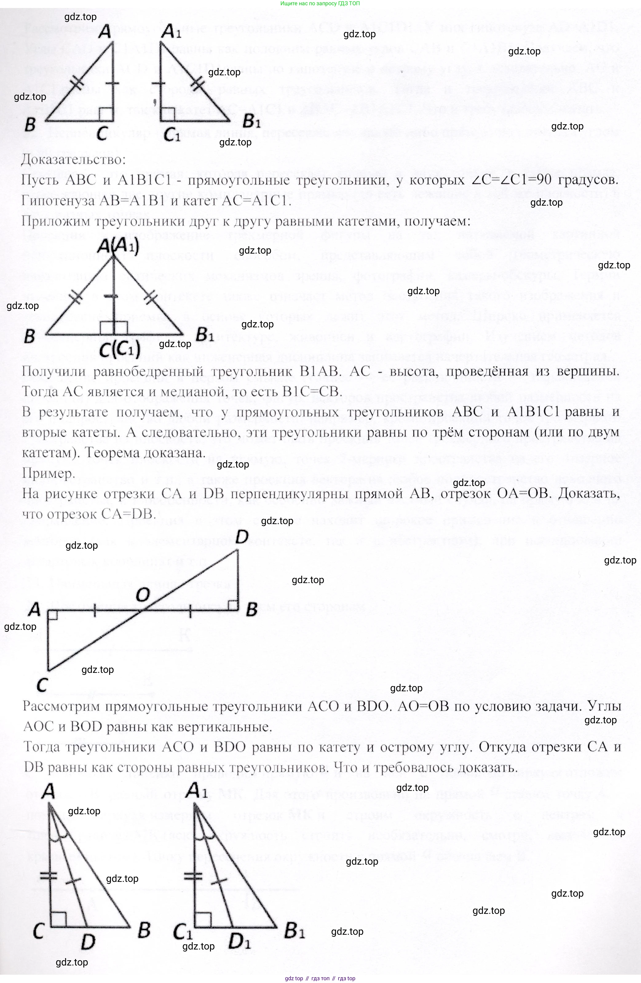 ГДЗ Геометрия, 9 класс Учебник, авторы: Шыныбеков Абдухали Насырович, Шыныбеков Данияр Абдухалиевич, Жумабаев Ринат Нурланович, издательство Атамұра, Алматы, 2019, голубого цвета, страница 162, номер 21, Решение (продолжение 3)