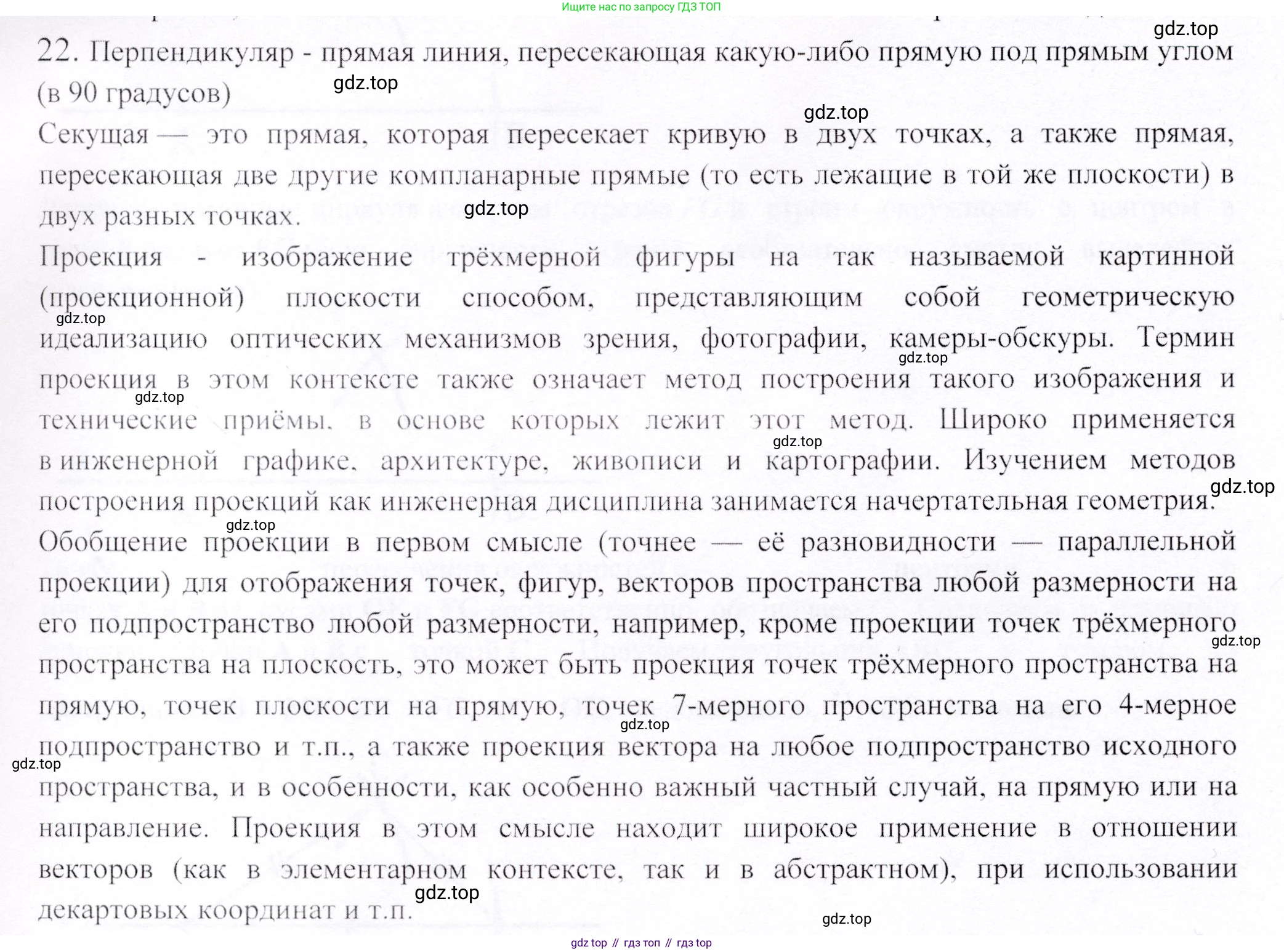 ГДЗ Геометрия, 9 класс Учебник, авторы: Шыныбеков Абдухали Насырович, Шыныбеков Данияр Абдухалиевич, Жумабаев Ринат Нурланович, издательство Атамұра, Алматы, 2019, голубого цвета, страница 162, номер 22, Решение
