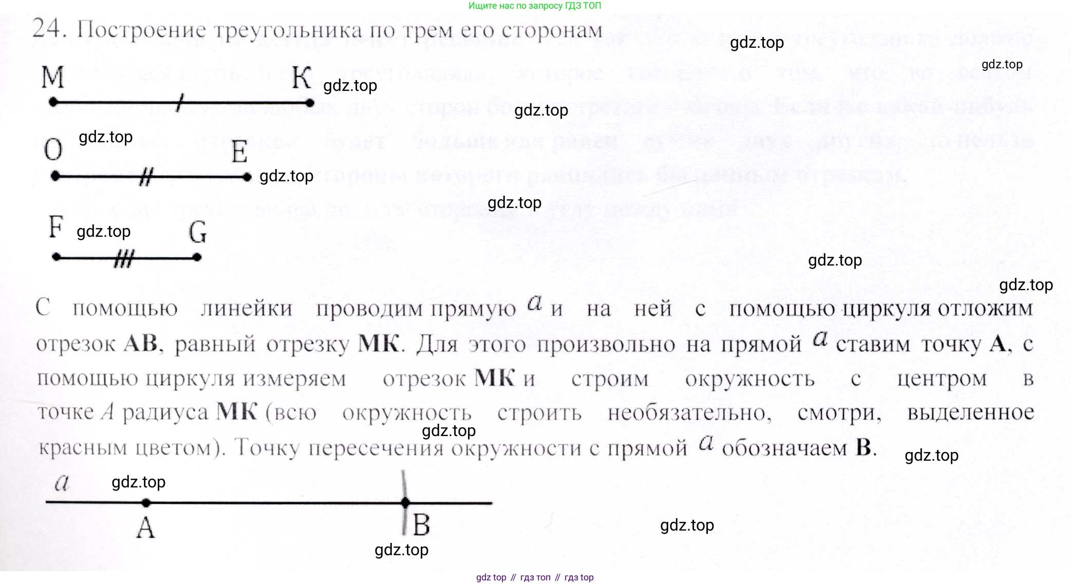 ГДЗ Геометрия, 9 класс Учебник, авторы: Шыныбеков Абдухали Насырович, Шыныбеков Данияр Абдухалиевич, Жумабаев Ринат Нурланович, издательство Атамұра, Алматы, 2019, голубого цвета, страница 162, номер 24, Решение