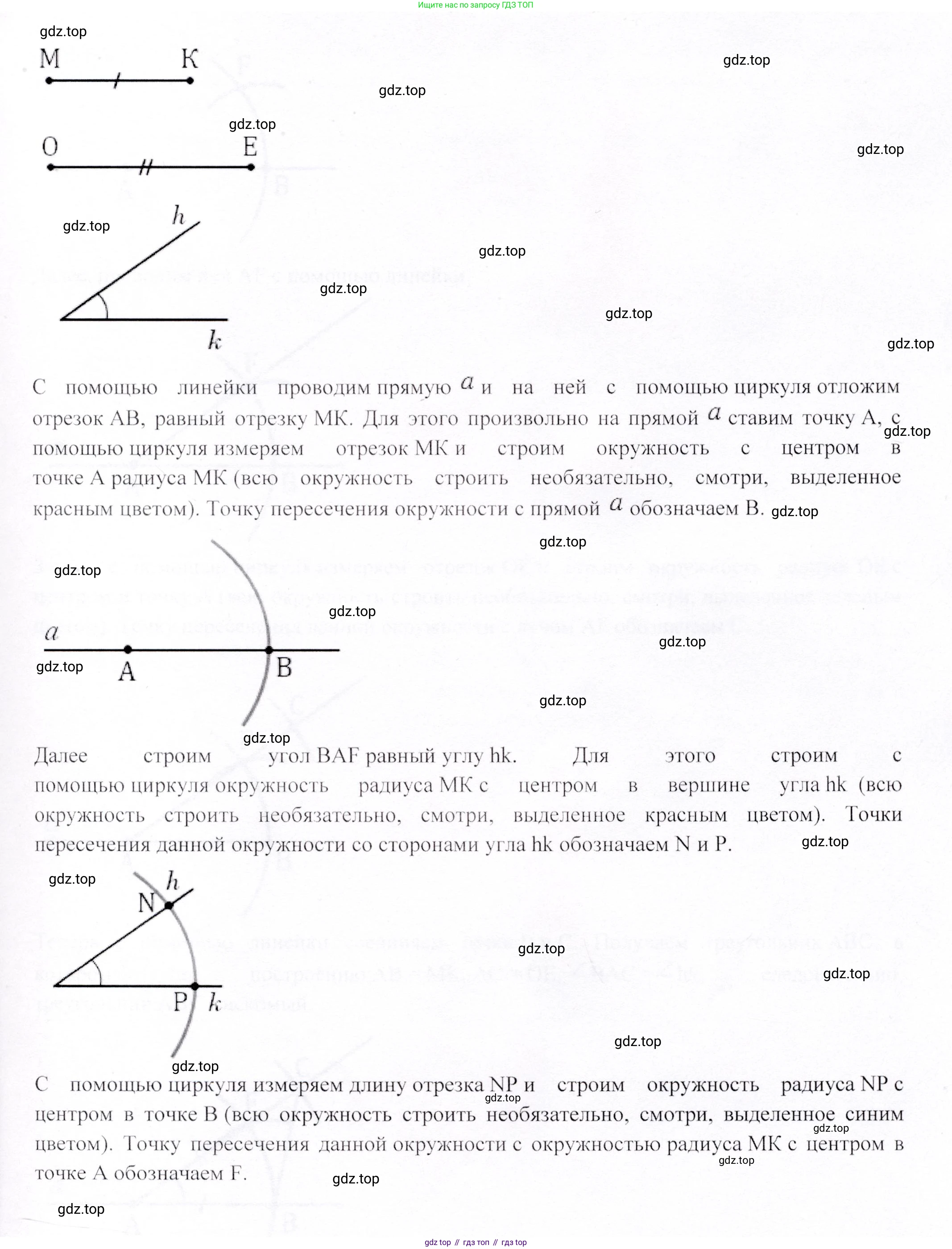ГДЗ Геометрия, 9 класс Учебник, авторы: Шыныбеков Абдухали Насырович, Шыныбеков Данияр Абдухалиевич, Жумабаев Ринат Нурланович, издательство Атамұра, Алматы, 2019, голубого цвета, страница 162, номер 24, Решение (продолжение 3)