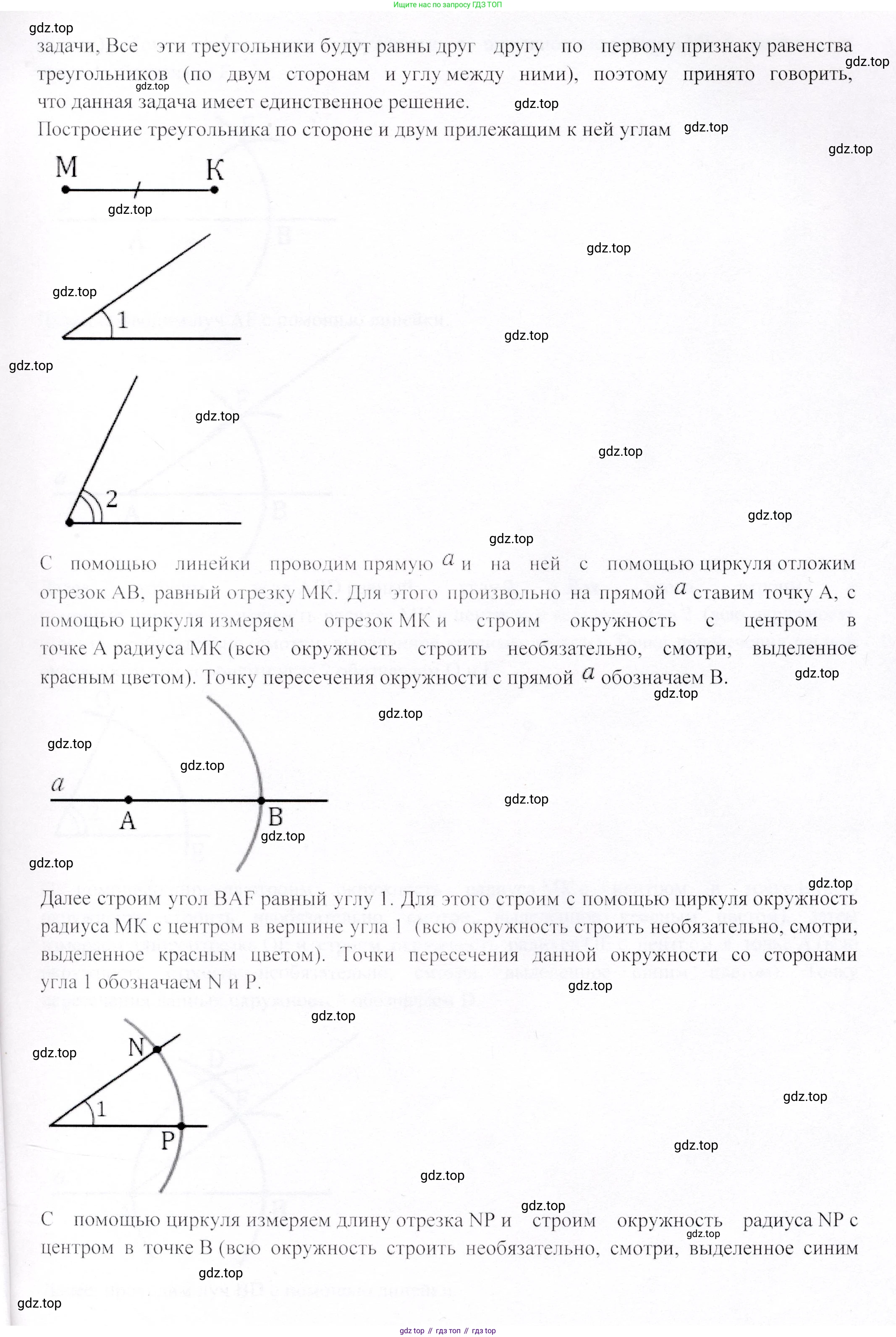 ГДЗ Геометрия, 9 класс Учебник, авторы: Шыныбеков Абдухали Насырович, Шыныбеков Данияр Абдухалиевич, Жумабаев Ринат Нурланович, издательство Атамұра, Алматы, 2019, голубого цвета, страница 162, номер 24, Решение (продолжение 5)