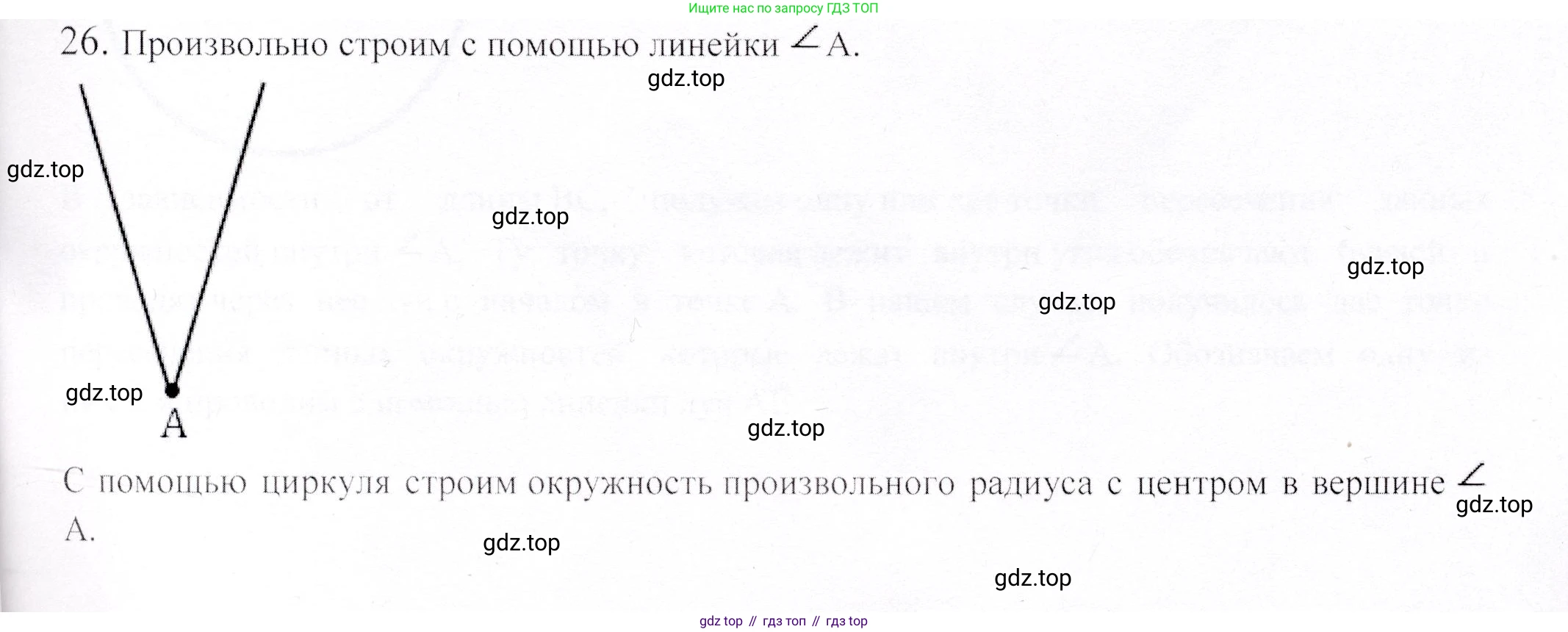 ГДЗ Геометрия, 9 класс Учебник, авторы: Шыныбеков Абдухали Насырович, Шыныбеков Данияр Абдухалиевич, Жумабаев Ринат Нурланович, издательство Атамұра, Алматы, 2019, голубого цвета, страница 162, номер 26, Решение