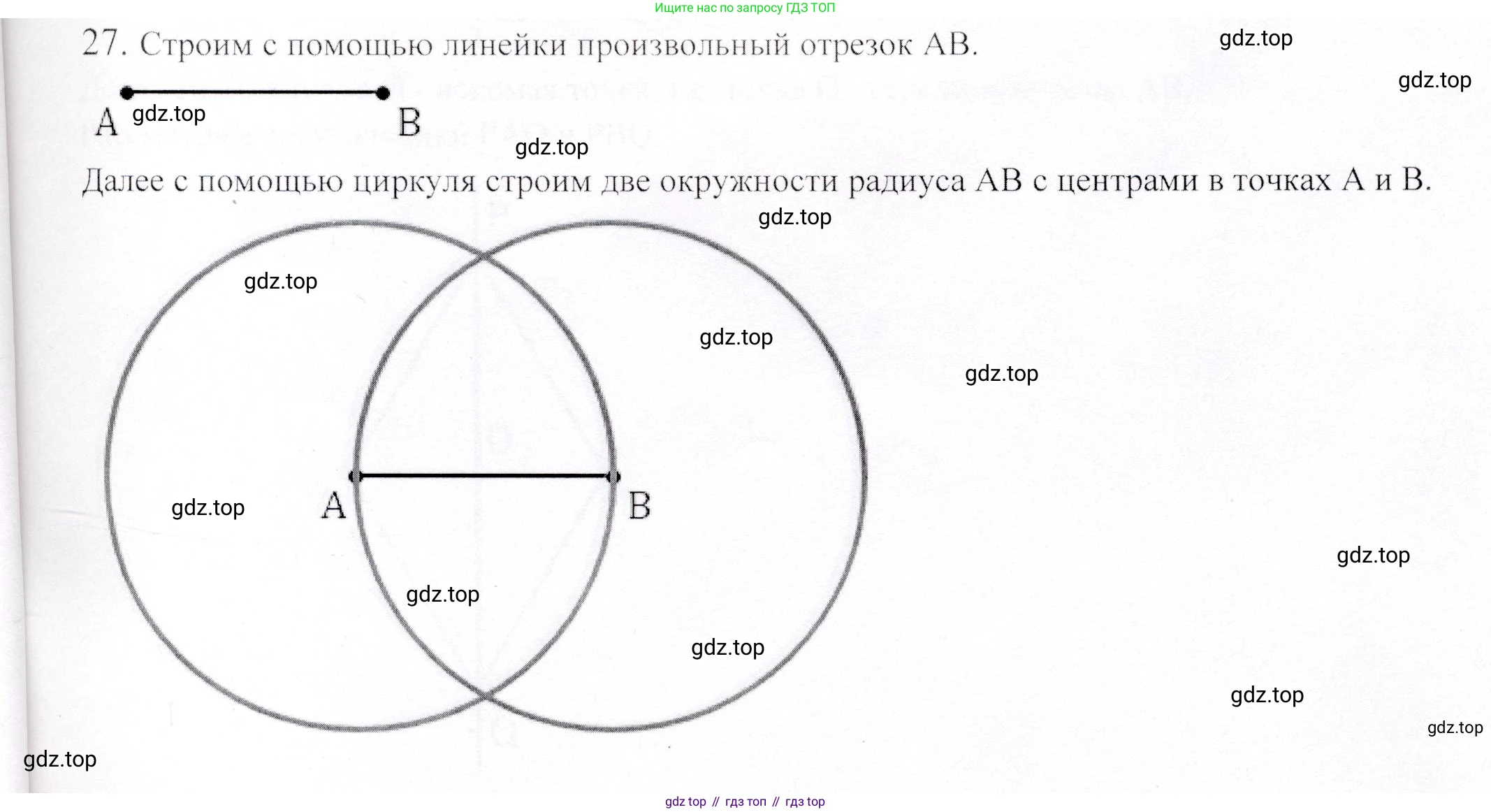 ГДЗ Геометрия, 9 класс Учебник, авторы: Шыныбеков Абдухали Насырович, Шыныбеков Данияр Абдухалиевич, Жумабаев Ринат Нурланович, издательство Атамұра, Алматы, 2019, голубого цвета, страница 162, номер 27, Решение
