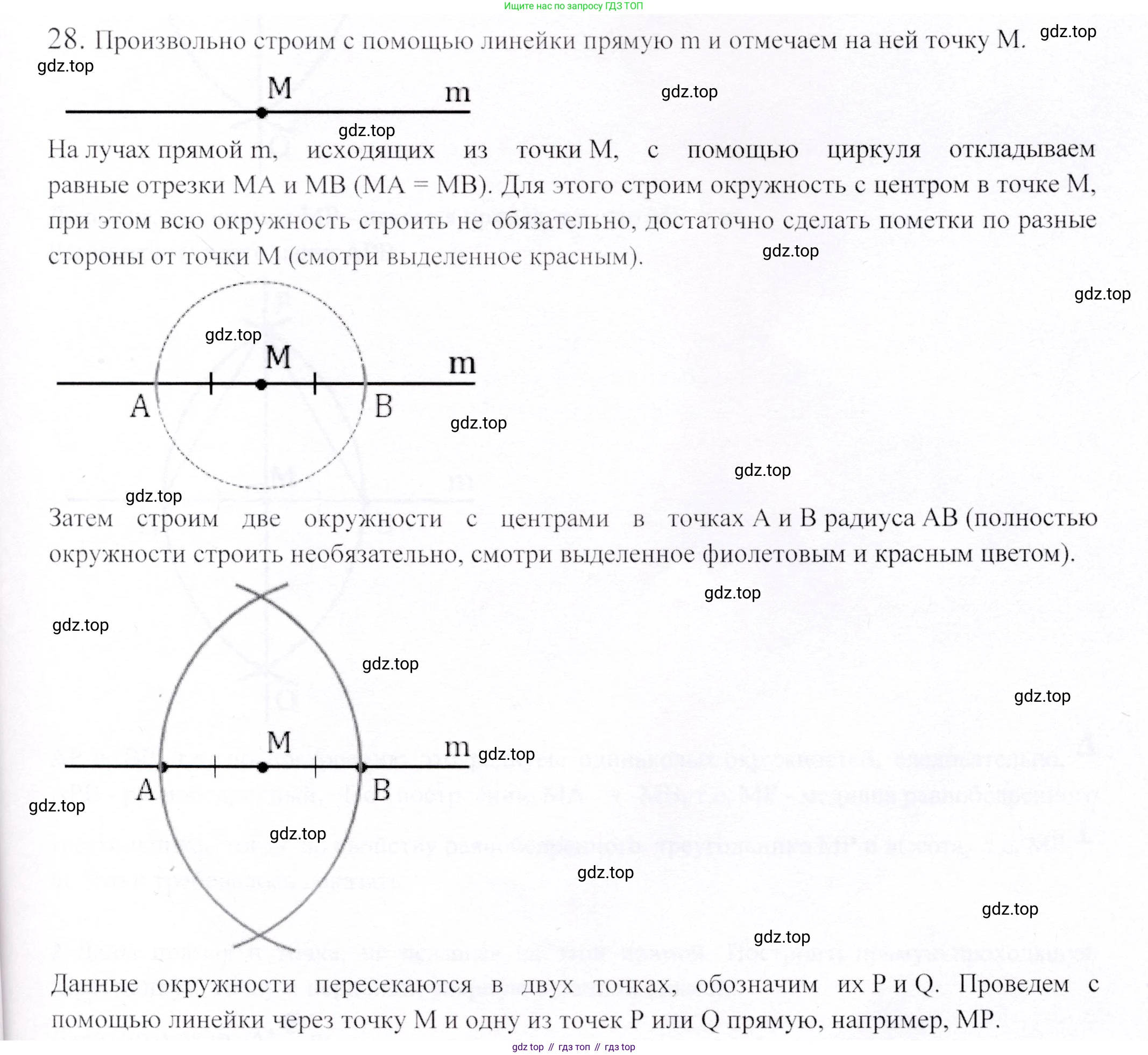 ГДЗ Геометрия, 9 класс Учебник, авторы: Шыныбеков Абдухали Насырович, Шыныбеков Данияр Абдухалиевич, Жумабаев Ринат Нурланович, издательство Атамұра, Алматы, 2019, голубого цвета, страница 162, номер 28, Решение
