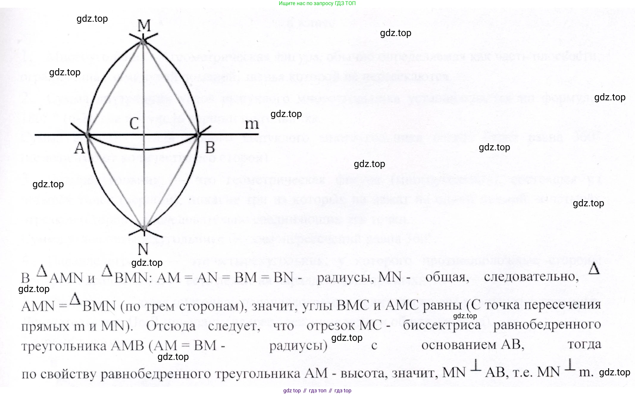 ГДЗ Геометрия, 9 класс Учебник, авторы: Шыныбеков Абдухали Насырович, Шыныбеков Данияр Абдухалиевич, Жумабаев Ринат Нурланович, издательство Атамұра, Алматы, 2019, голубого цвета, страница 162, номер 28, Решение (продолжение 4)