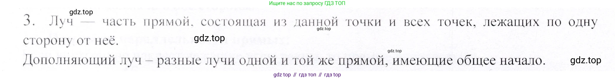 ГДЗ Геометрия, 9 класс Учебник, авторы: Шыныбеков Абдухали Насырович, Шыныбеков Данияр Абдухалиевич, Жумабаев Ринат Нурланович, издательство Атамұра, Алматы, 2019, голубого цвета, страница 161, номер 3, Решение