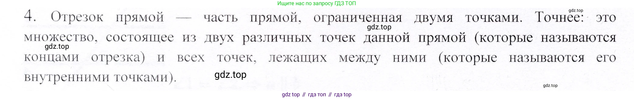 ГДЗ Геометрия, 9 класс Учебник, авторы: Шыныбеков Абдухали Насырович, Шыныбеков Данияр Абдухалиевич, Жумабаев Ринат Нурланович, издательство Атамұра, Алматы, 2019, голубого цвета, страница 161, номер 4, Решение