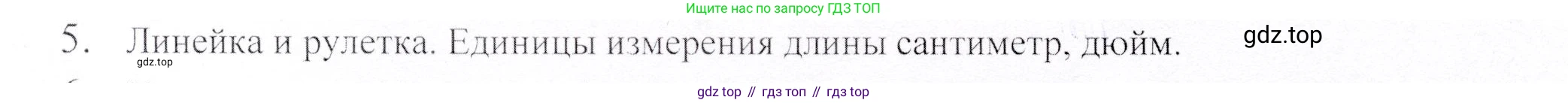 ГДЗ Геометрия, 9 класс Учебник, авторы: Шыныбеков Абдухали Насырович, Шыныбеков Данияр Абдухалиевич, Жумабаев Ринат Нурланович, издательство Атамұра, Алматы, 2019, голубого цвета, страница 161, номер 5, Решение