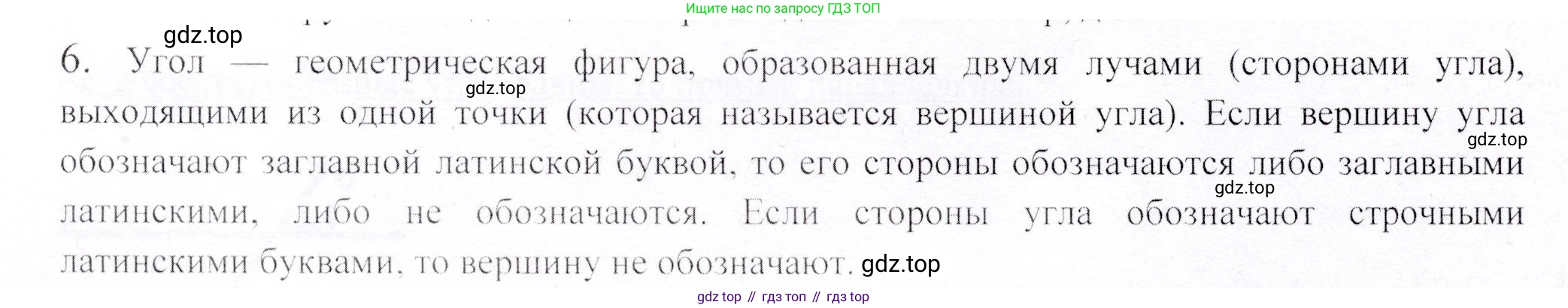 ГДЗ Геометрия, 9 класс Учебник, авторы: Шыныбеков Абдухали Насырович, Шыныбеков Данияр Абдухалиевич, Жумабаев Ринат Нурланович, издательство Атамұра, Алматы, 2019, голубого цвета, страница 161, номер 6, Решение