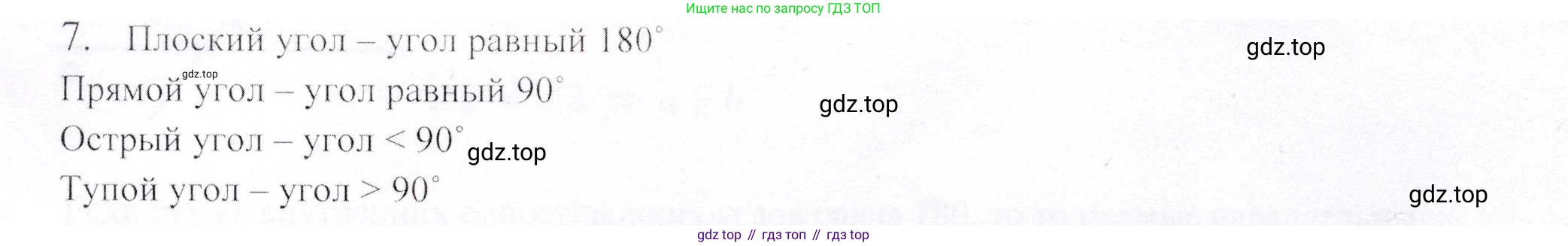 ГДЗ Геометрия, 9 класс Учебник, авторы: Шыныбеков Абдухали Насырович, Шыныбеков Данияр Абдухалиевич, Жумабаев Ринат Нурланович, издательство Атамұра, Алматы, 2019, голубого цвета, страница 161, номер 7, Решение
