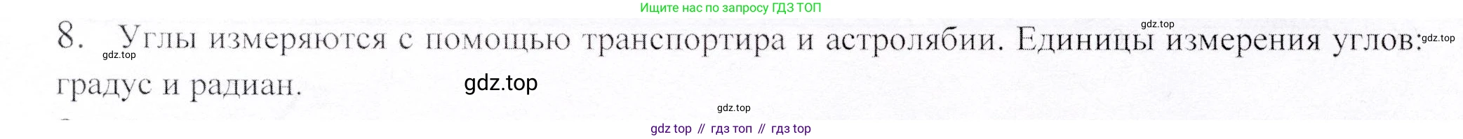 ГДЗ Геометрия, 9 класс Учебник, авторы: Шыныбеков Абдухали Насырович, Шыныбеков Данияр Абдухалиевич, Жумабаев Ринат Нурланович, издательство Атамұра, Алматы, 2019, голубого цвета, страница 161, номер 8, Решение
