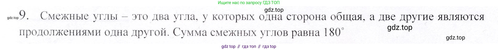 ГДЗ Геометрия, 9 класс Учебник, авторы: Шыныбеков Абдухали Насырович, Шыныбеков Данияр Абдухалиевич, Жумабаев Ринат Нурланович, издательство Атамұра, Алматы, 2019, голубого цвета, страница 161, номер 9, Решение
