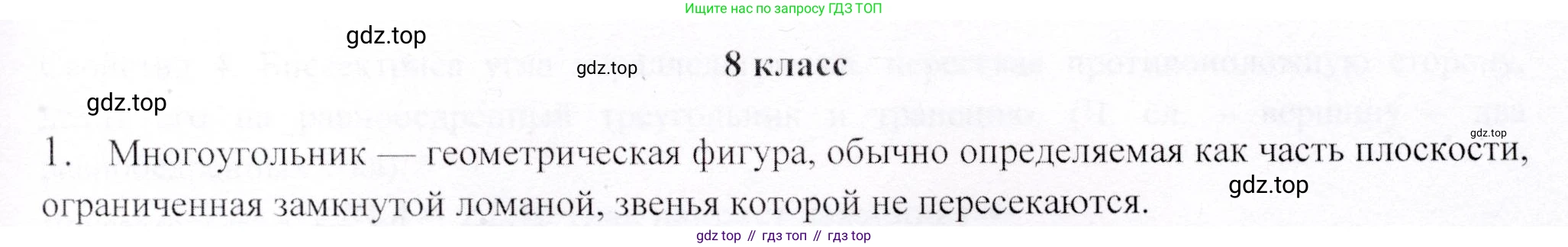 ГДЗ Геометрия, 9 класс Учебник, авторы: Шыныбеков Абдухали Насырович, Шыныбеков Данияр Абдухалиевич, Жумабаев Ринат Нурланович, издательство Атамұра, Алматы, 2019, голубого цвета, страница 162, номер 1, Решение