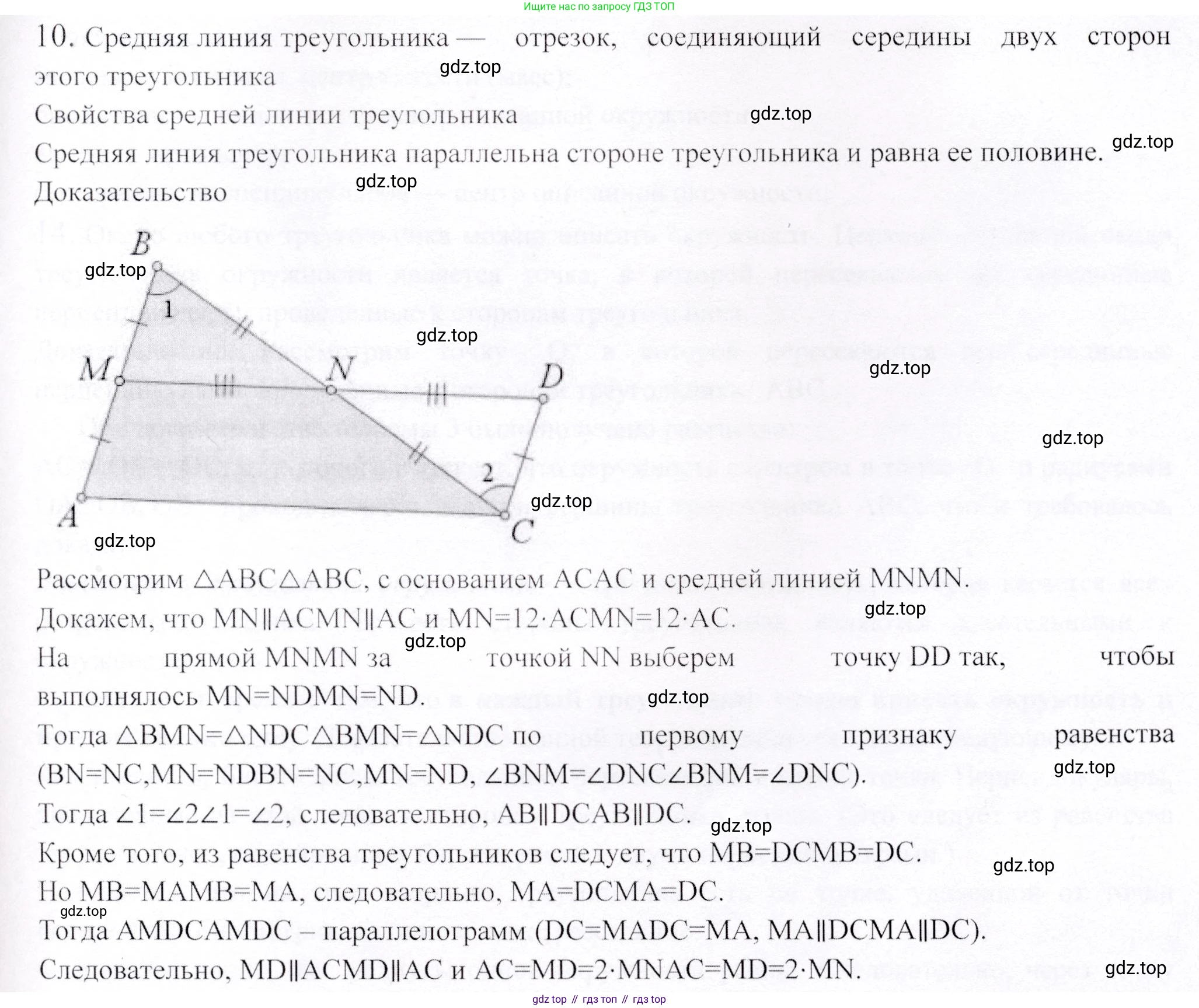 ГДЗ Геометрия, 9 класс Учебник, авторы: Шыныбеков Абдухали Насырович, Шыныбеков Данияр Абдухалиевич, Жумабаев Ринат Нурланович, издательство Атамұра, Алматы, 2019, голубого цвета, страница 163, номер 10, Решение