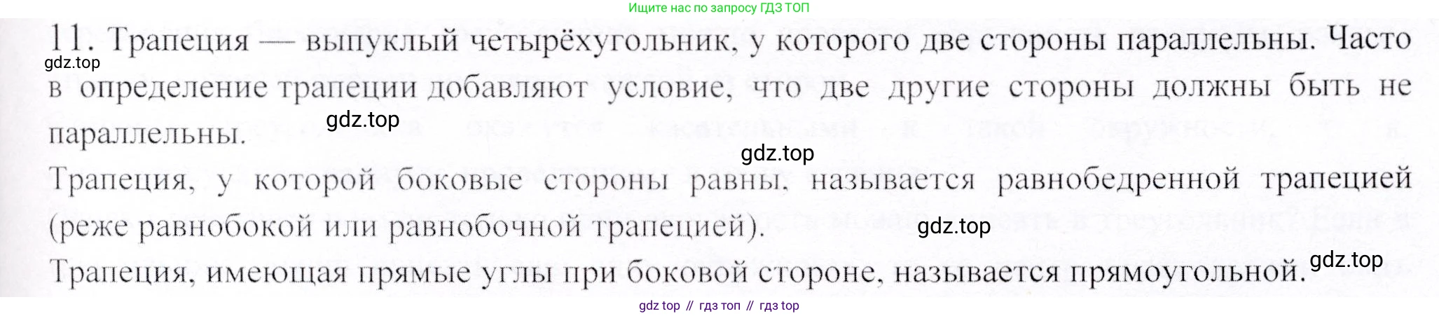 ГДЗ Геометрия, 9 класс Учебник, авторы: Шыныбеков Абдухали Насырович, Шыныбеков Данияр Абдухалиевич, Жумабаев Ринат Нурланович, издательство Атамұра, Алматы, 2019, голубого цвета, страница 163, номер 11, Решение