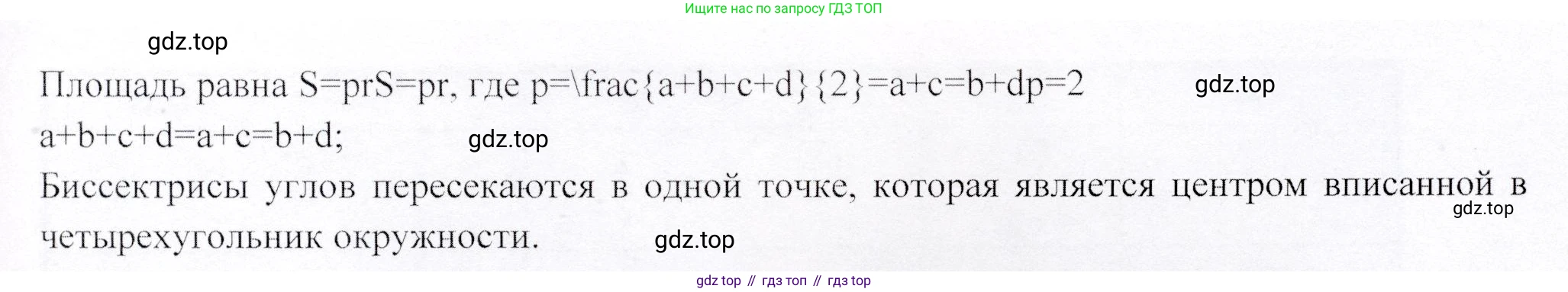 ГДЗ Геометрия, 9 класс Учебник, авторы: Шыныбеков Абдухали Насырович, Шыныбеков Данияр Абдухалиевич, Жумабаев Ринат Нурланович, издательство Атамұра, Алматы, 2019, голубого цвета, страница 163, номер 15, Решение (продолжение 2)
