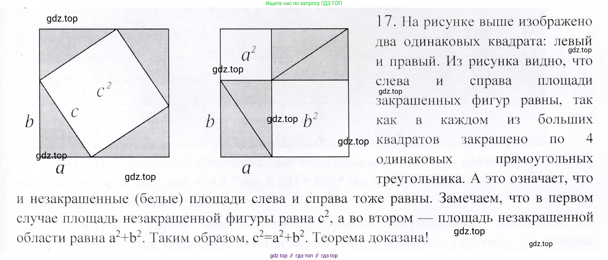 ГДЗ Геометрия, 9 класс Учебник, авторы: Шыныбеков Абдухали Насырович, Шыныбеков Данияр Абдухалиевич, Жумабаев Ринат Нурланович, издательство Атамұра, Алматы, 2019, голубого цвета, страница 163, номер 17, Решение