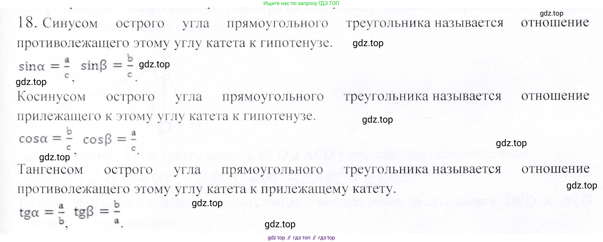 ГДЗ Геометрия, 9 класс Учебник, авторы: Шыныбеков Абдухали Насырович, Шыныбеков Данияр Абдухалиевич, Жумабаев Ринат Нурланович, издательство Атамұра, Алматы, 2019, голубого цвета, страница 163, номер 18, Решение