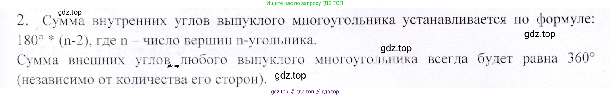 ГДЗ Геометрия, 9 класс Учебник, авторы: Шыныбеков Абдухали Насырович, Шыныбеков Данияр Абдухалиевич, Жумабаев Ринат Нурланович, издательство Атамұра, Алматы, 2019, голубого цвета, страница 162, номер 2, Решение