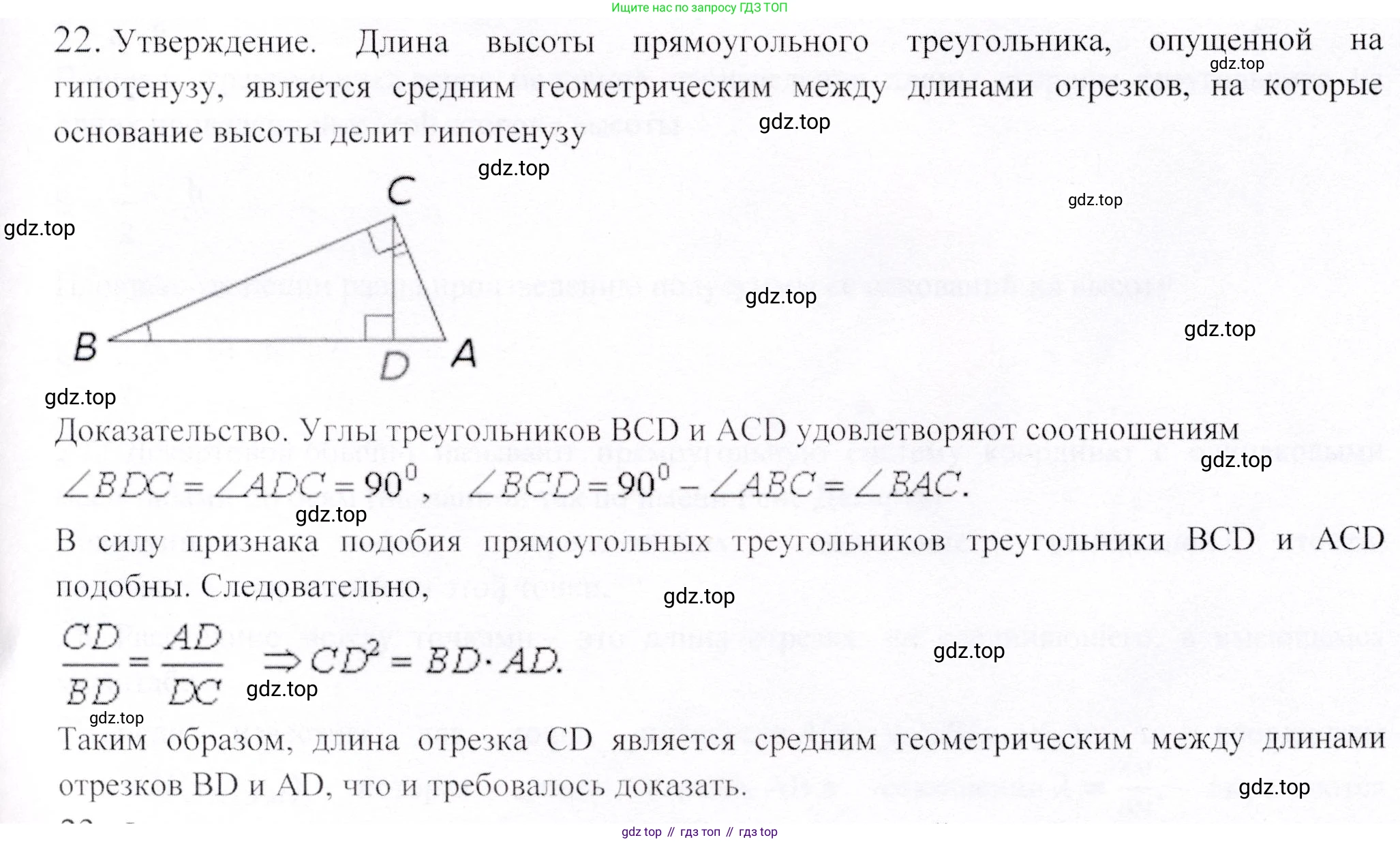 ГДЗ Геометрия, 9 класс Учебник, авторы: Шыныбеков Абдухали Насырович, Шыныбеков Данияр Абдухалиевич, Жумабаев Ринат Нурланович, издательство Атамұра, Алматы, 2019, голубого цвета, страница 163, номер 22, Решение
