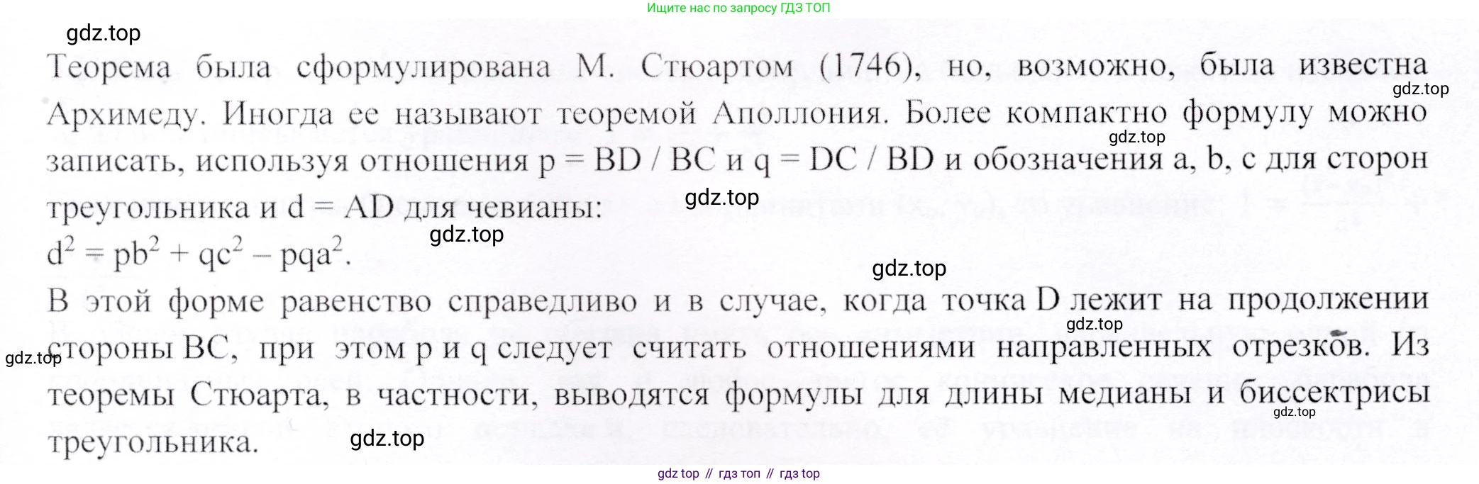 ГДЗ Геометрия, 9 класс Учебник, авторы: Шыныбеков Абдухали Насырович, Шыныбеков Данияр Абдухалиевич, Жумабаев Ринат Нурланович, издательство Атамұра, Алматы, 2019, голубого цвета, страница 163, номер 23, Решение (продолжение 2)