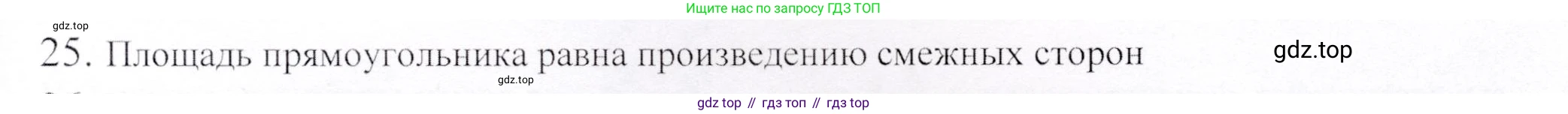 ГДЗ Геометрия, 9 класс Учебник, авторы: Шыныбеков Абдухали Насырович, Шыныбеков Данияр Абдухалиевич, Жумабаев Ринат Нурланович, издательство Атамұра, Алматы, 2019, голубого цвета, страница 163, номер 25, Решение