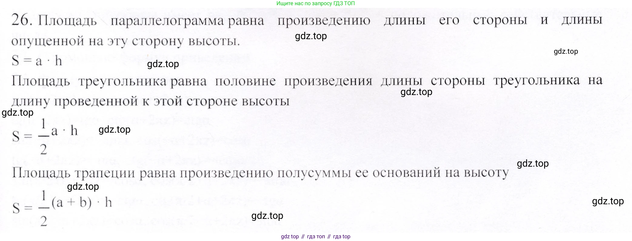 ГДЗ Геометрия, 9 класс Учебник, авторы: Шыныбеков Абдухали Насырович, Шыныбеков Данияр Абдухалиевич, Жумабаев Ринат Нурланович, издательство Атамұра, Алматы, 2019, голубого цвета, страница 163, номер 26, Решение