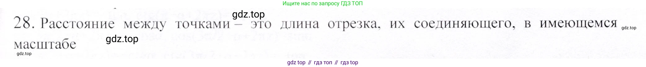 ГДЗ Геометрия, 9 класс Учебник, авторы: Шыныбеков Абдухали Насырович, Шыныбеков Данияр Абдухалиевич, Жумабаев Ринат Нурланович, издательство Атамұра, Алматы, 2019, голубого цвета, страница 163, номер 28, Решение