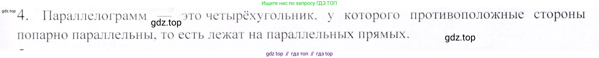 ГДЗ Геометрия, 9 класс Учебник, авторы: Шыныбеков Абдухали Насырович, Шыныбеков Данияр Абдухалиевич, Жумабаев Ринат Нурланович, издательство Атамұра, Алматы, 2019, голубого цвета, страница 162, номер 4, Решение