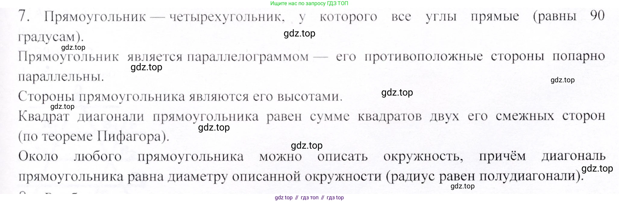 ГДЗ Геометрия, 9 класс Учебник, авторы: Шыныбеков Абдухали Насырович, Шыныбеков Данияр Абдухалиевич, Жумабаев Ринат Нурланович, издательство Атамұра, Алматы, 2019, голубого цвета, страница 162, номер 7, Решение