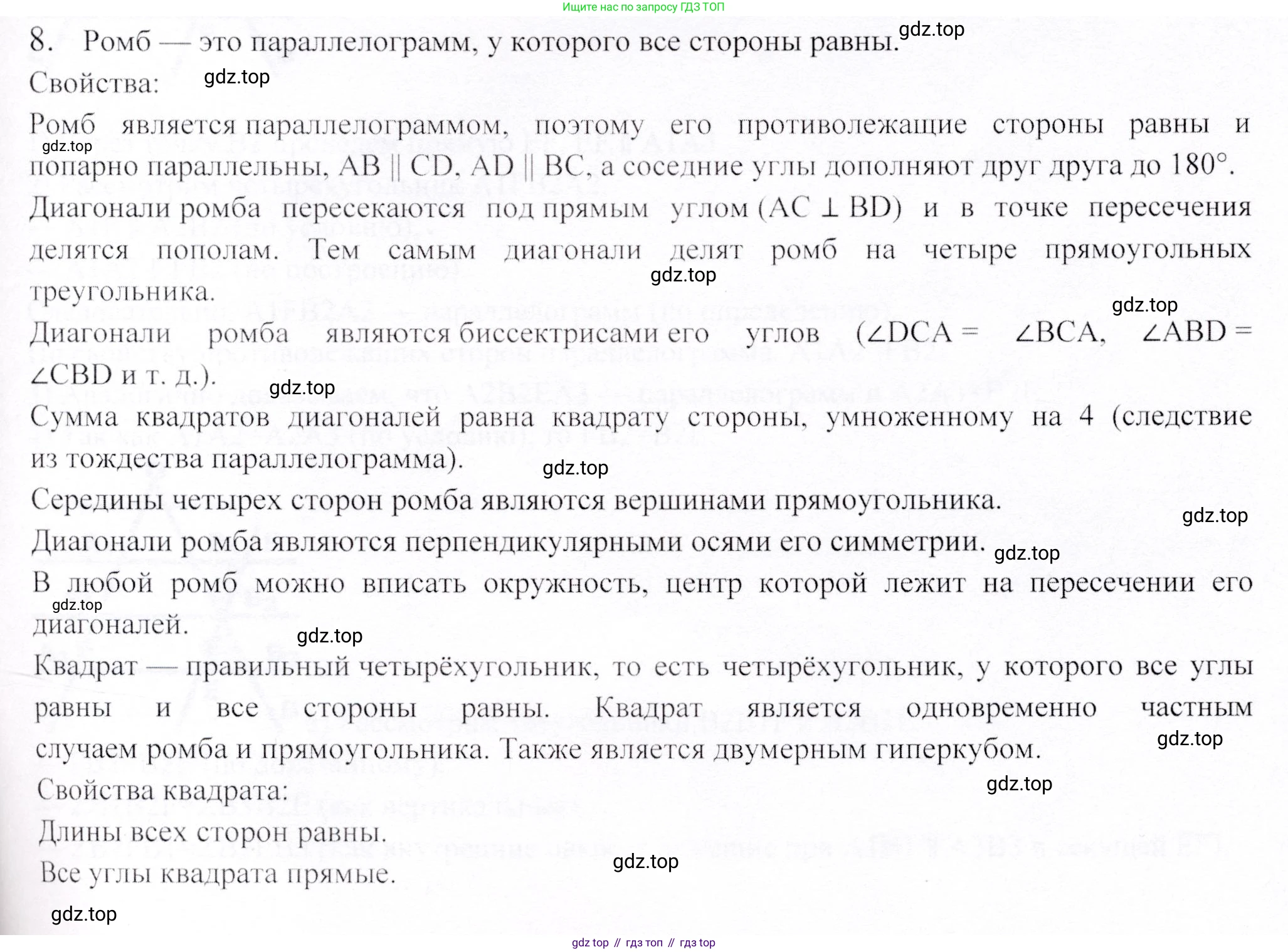 ГДЗ Геометрия, 9 класс Учебник, авторы: Шыныбеков Абдухали Насырович, Шыныбеков Данияр Абдухалиевич, Жумабаев Ринат Нурланович, издательство Атамұра, Алматы, 2019, голубого цвета, страница 163, номер 8, Решение
