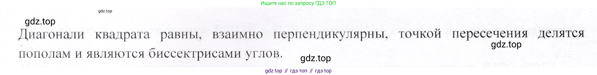 ГДЗ Геометрия, 9 класс Учебник, авторы: Шыныбеков Абдухали Насырович, Шыныбеков Данияр Абдухалиевич, Жумабаев Ринат Нурланович, издательство Атамұра, Алматы, 2019, голубого цвета, страница 163, номер 8, Решение (продолжение 2)